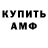 Амфетамин VHQ Remy Mcfarlane