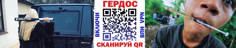 ГЕРОИН VHQ  Заозёрск 