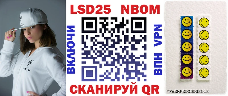 Марки NBOMe 1,8мг магазин Заозёрск